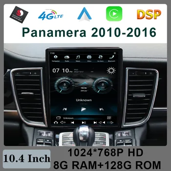 Для Porsche Panamera 2011-2016 Автомобильный Мультимедийный плеер Навигация С IPS HD экраном DSP Carplay 4GLTE Snapdragon Android 11