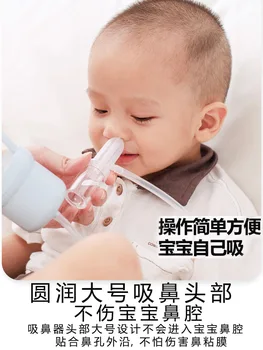 Детский назальный аспиратор для нюхания носовой слизи и кала, ручной вытяжной
