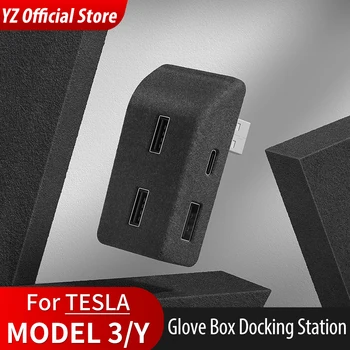 Док-станция для перчаточного ящика YZ Для Tesla Model Y Model 3 Быстрое зарядное устройство 4 USB-шунтирующий концентратор, адаптер для стекания, удлинитель с питанием от разветвителя