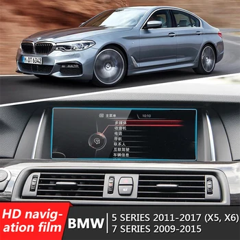 Для BMW 5 Серии X5 X6 2011-2017 Для BMW 7 Серии 2009-2015 Автомобильный GPS Навигационный Экран Стекло Стальная Защитная пленка